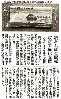 朝日新聞